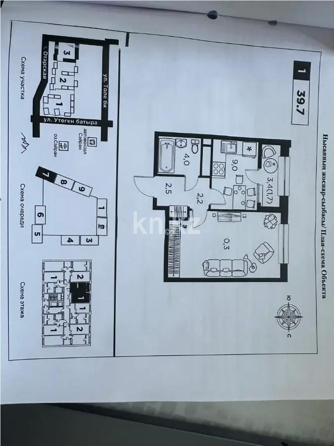 Продажа 1-комнатной квартиры, 39.7 м², ул. Утеген батыра, дом  11д стр - Продажа квартир в Алматы фото 1 из 1
