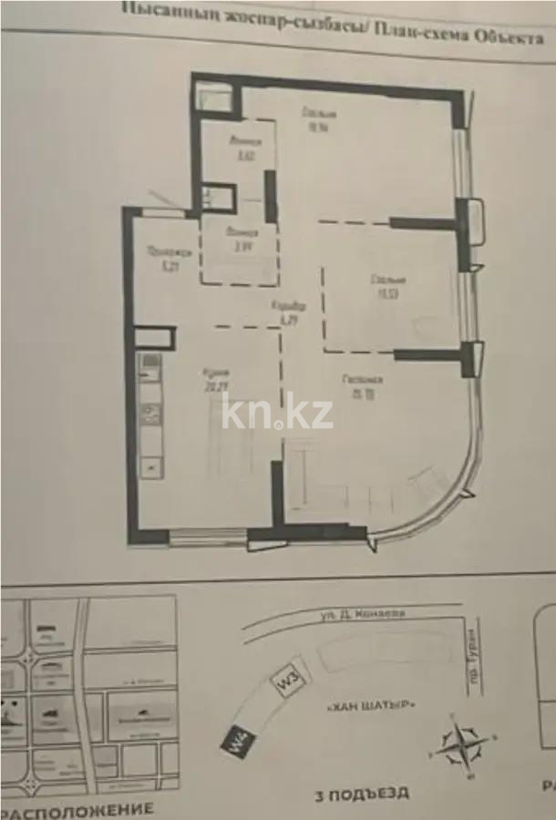 Продажа 3-комнатной квартиры, 100 м² - Продажа квартир от собственников в Астане - страница 15 фото 1 из 1