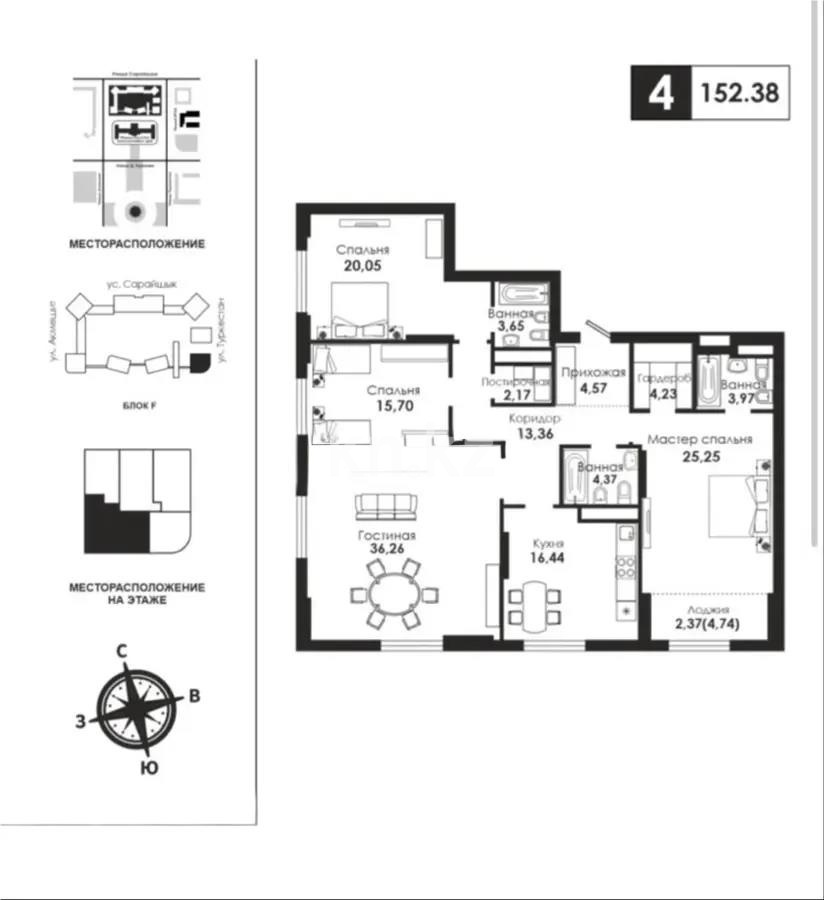 Продажа 4-комнатной квартиры, 153 м² в Астане - фото 2