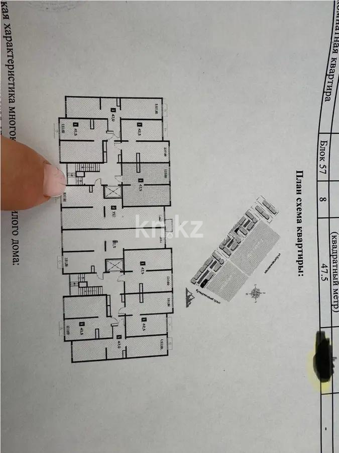 Продажа 1-комнатной квартиры, 46.5 м², мкр-н Кайрат, дом  153/54 - Продажа квартир в Алматы фото 1 из 1