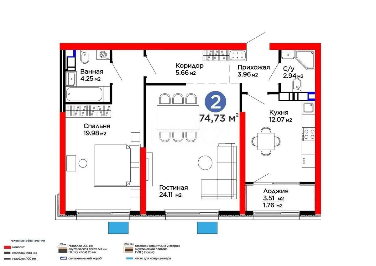 Продажа 2-комнатной квартиры, 74.73 м² - Продажа двухкомнатных квартир в Бостандыкском р-не Алматы фото 1 из 1