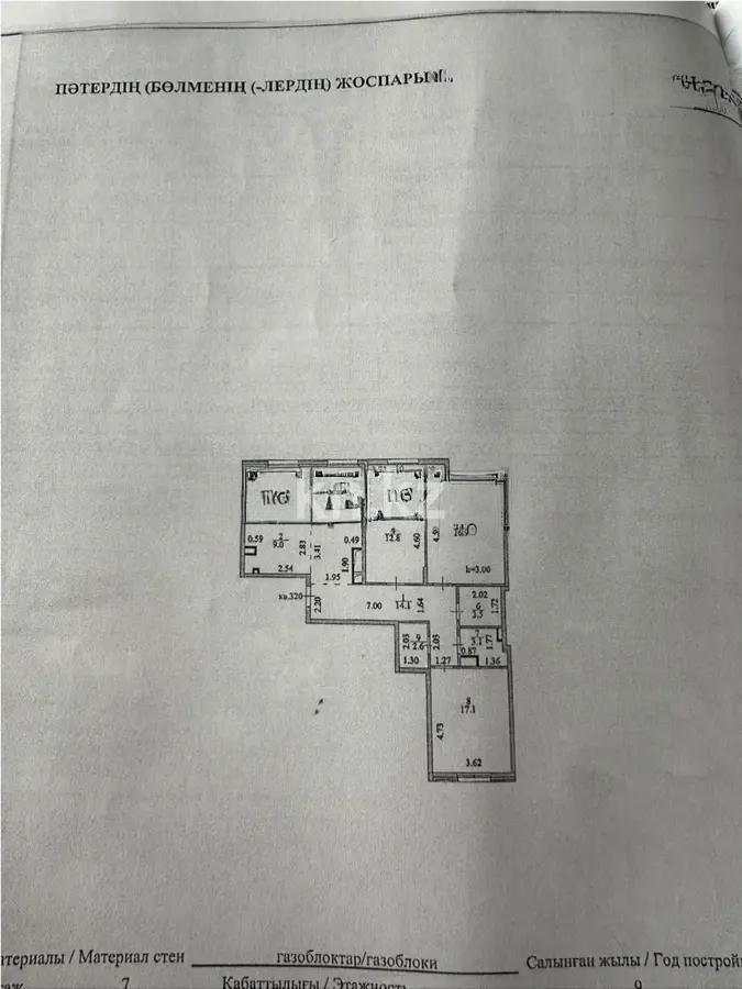 Продажа 4-комнатной квартиры, 102 м², ул. Байтурсынова, дом  10/2 - Продажа квартир в новостройках Астаны фото 4 из 4