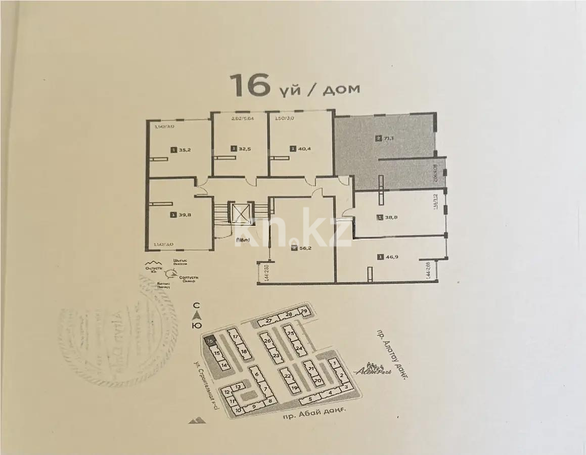 Продажа 3-комнатной квартиры, 72 м² в Алматы