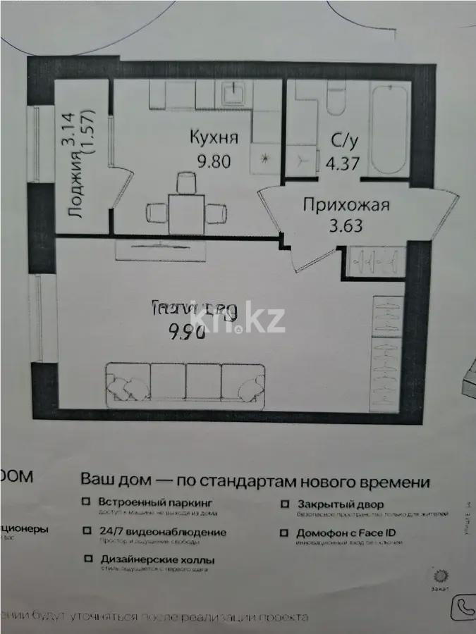 Продажа 1-комнатной квартиры, 42.23 м², ул. Е-15, дом  16 в Астане