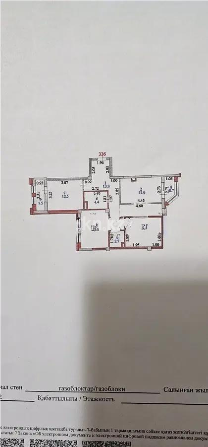 Продажа 3-комнатной квартиры, 79 м² - Продажа трехкомнатных квартир в р-не Сарыарка Астаны фото 1 из 1