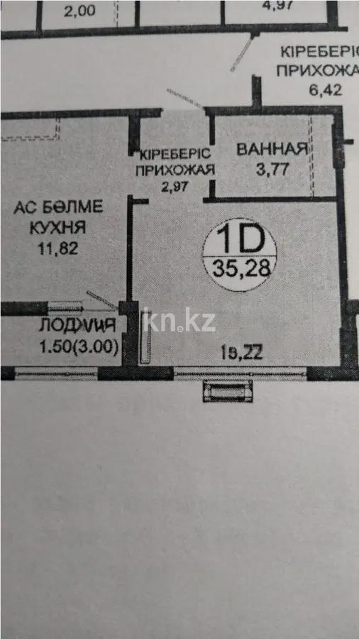 Продажа 1-комнатной квартиры, 35.28 м² - Продажа однокомнатных квартир в Астане фото 1 из 1