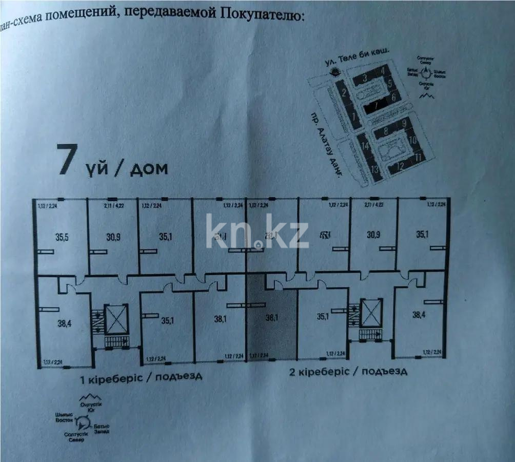 Продажа 1-комнатной квартиры, 38 м², пр. Алатау, дом  12а/1 - Продажа  однокомнатных квартир в Алматы без посредников фото 1 из 2