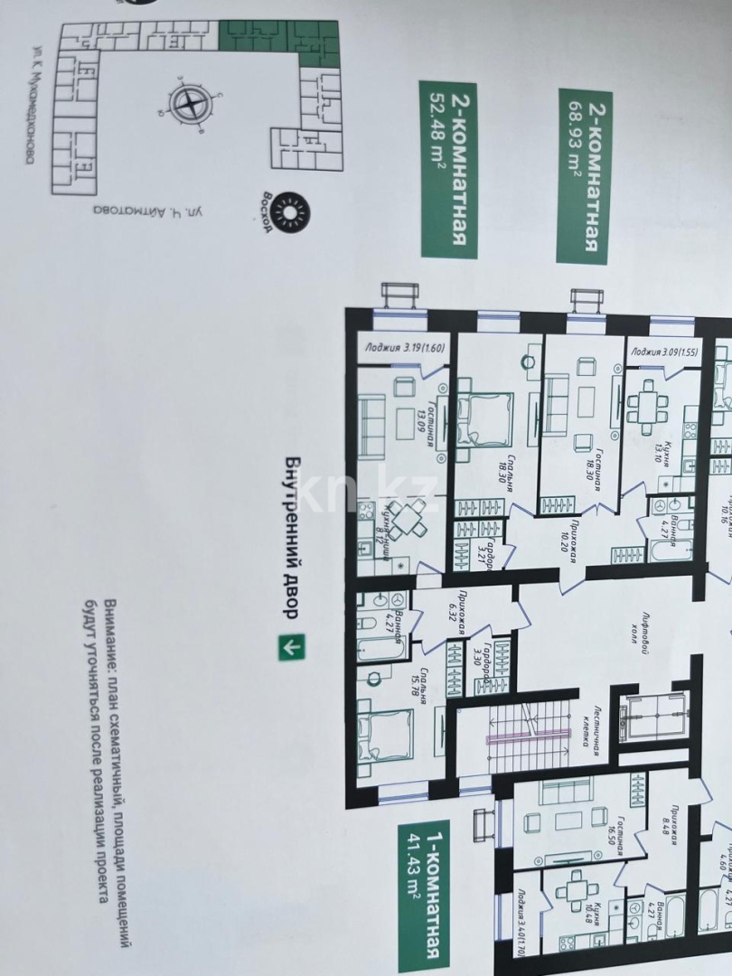 Продажа 2-комнатной квартиры, 53 м² в Астане - фото 2