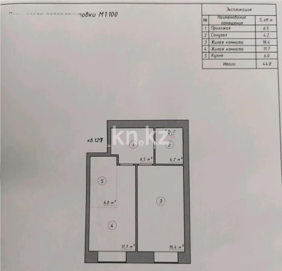 Продажа 1-комнатной квартиры, 44.8 м² в Астане - фото 3