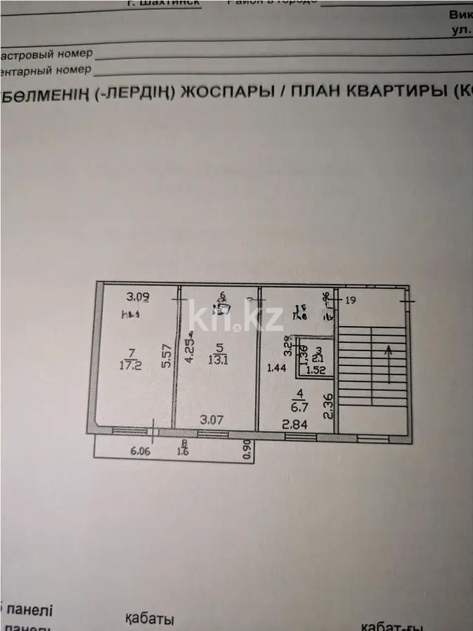 Продажа 2-комнатной квартиры, 52 м², ул. Виктора Хара, дом  1 - Продажа квартир в Шахтинске фото 5 из 5