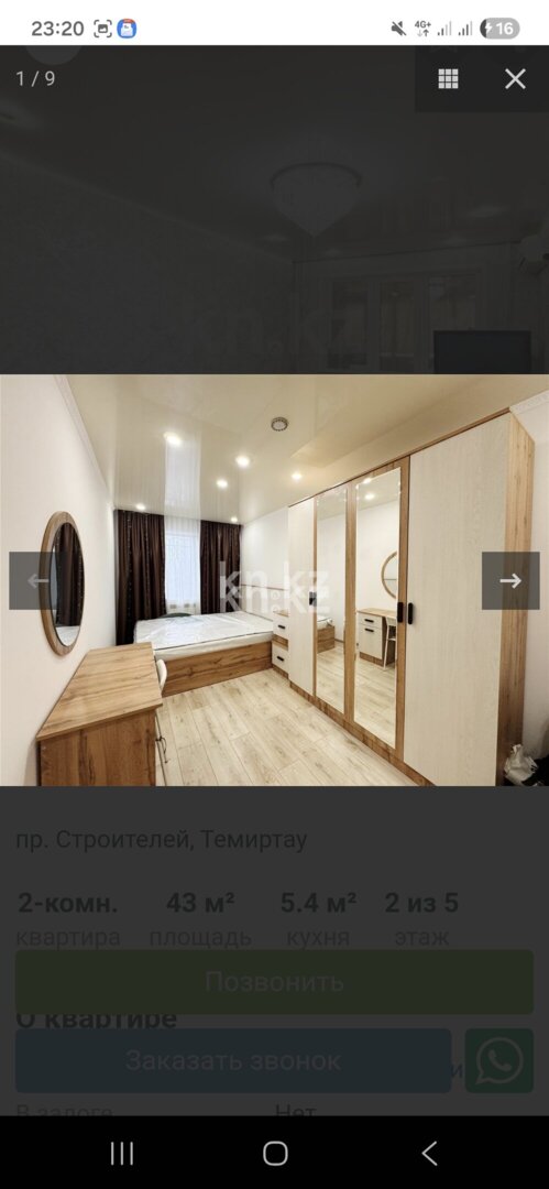 Продажа 2-комнатной квартиры, 43.5 м² в Темиртау - фото 2