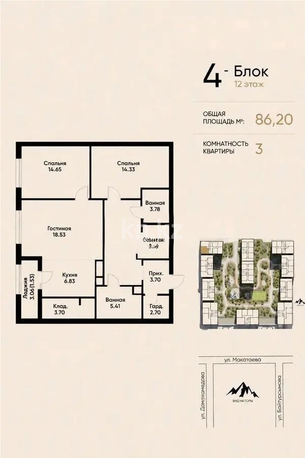 Продажа 3-комнатной квартиры, 86.5 м² - Продажа квартир в Алматы - страница 6 фото 1 из 1