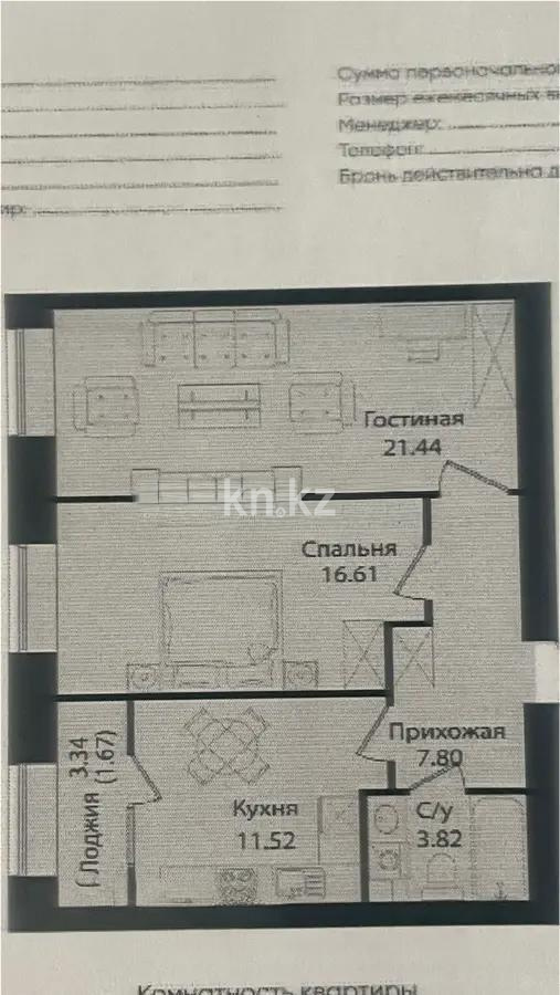 Продажа 2-комнатной квартиры, 63 м², ул. Айтматова, дом  77/7 - Продажа  двухкомнатных квартир в новостройках Астаны с фото фото 1 из 1