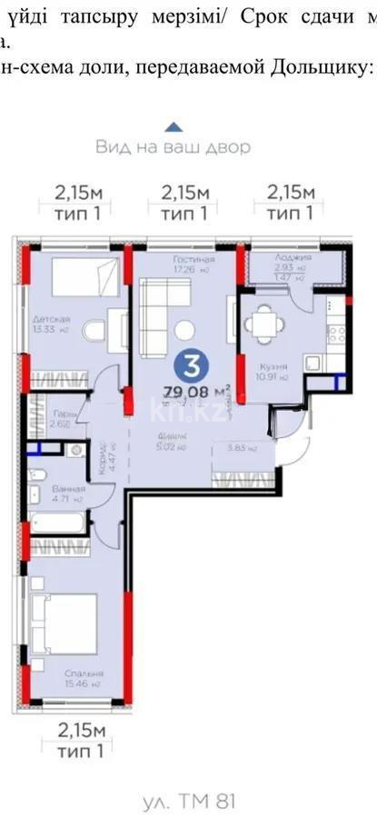 Продажа 3-комнатной квартиры, 79 м², ул. Е-915, дом  15 в Астане - фото 4