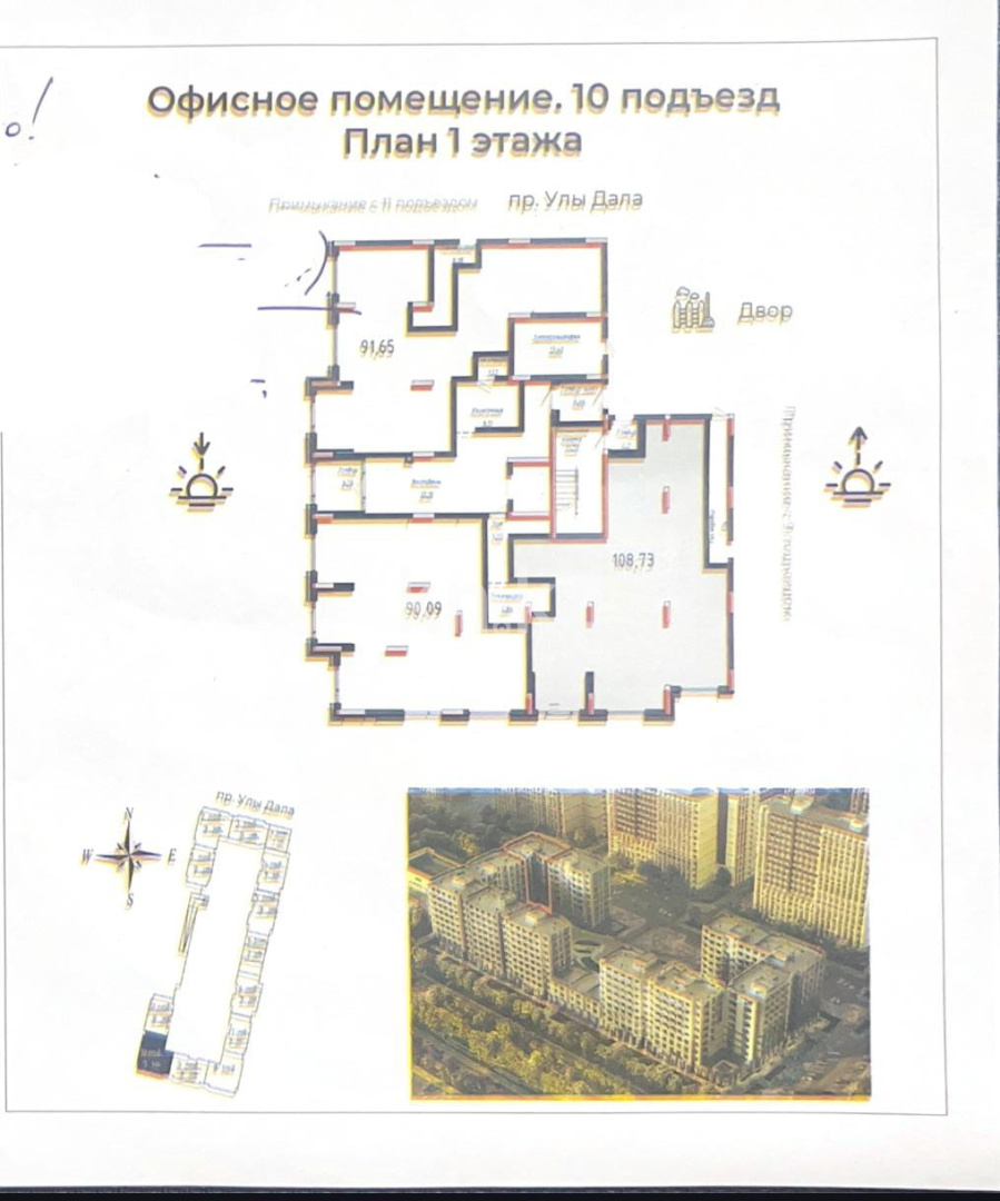 Продажа , 90.09 м², пр. Улы Дала, дом  28 - Продажа квартир в Астане фото 8 из 9