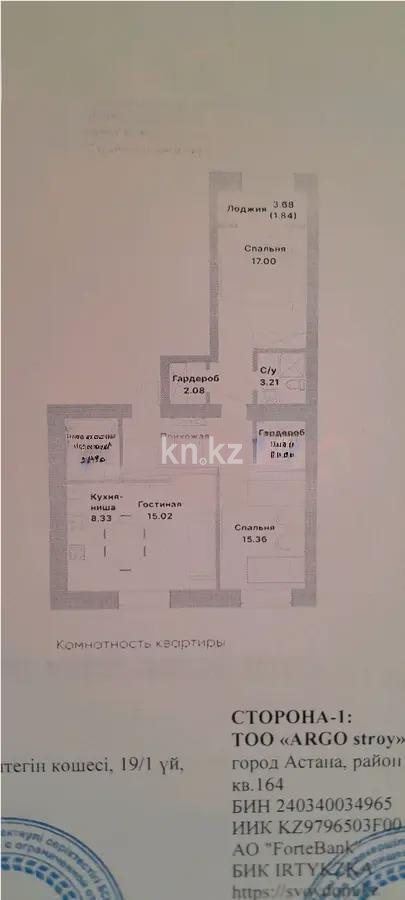 Продажа 3-комнатной квартиры, 79 м², пр. Тауелсыздык, дом  25/1 стр - Продажа  трехкомнатных квартир в Астане без посредников фото 1 из 1
