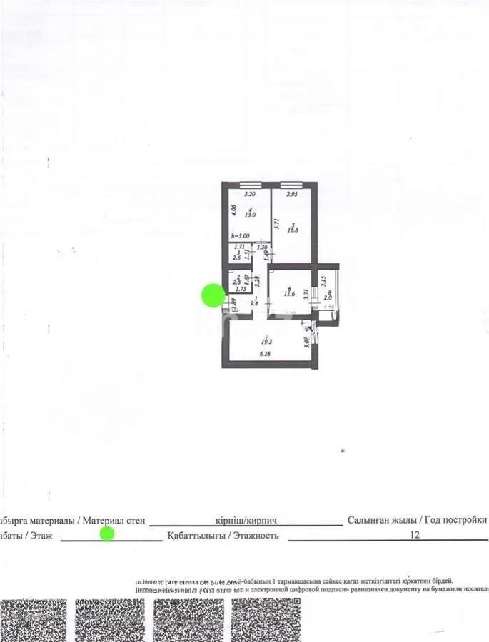 Продажа 3-комнатной квартиры, 78 м², ул. А-52, дом  6 в Астане - фото 2