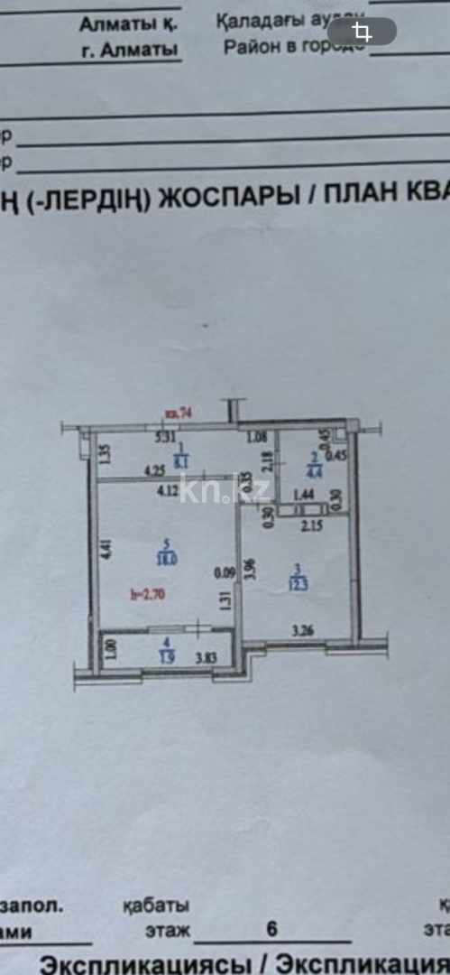 Продажа 1-комнатной квартиры, 46.6 м² - Продажа однокомнатных квартир в Алматы - страница 3 фото 10 из 10