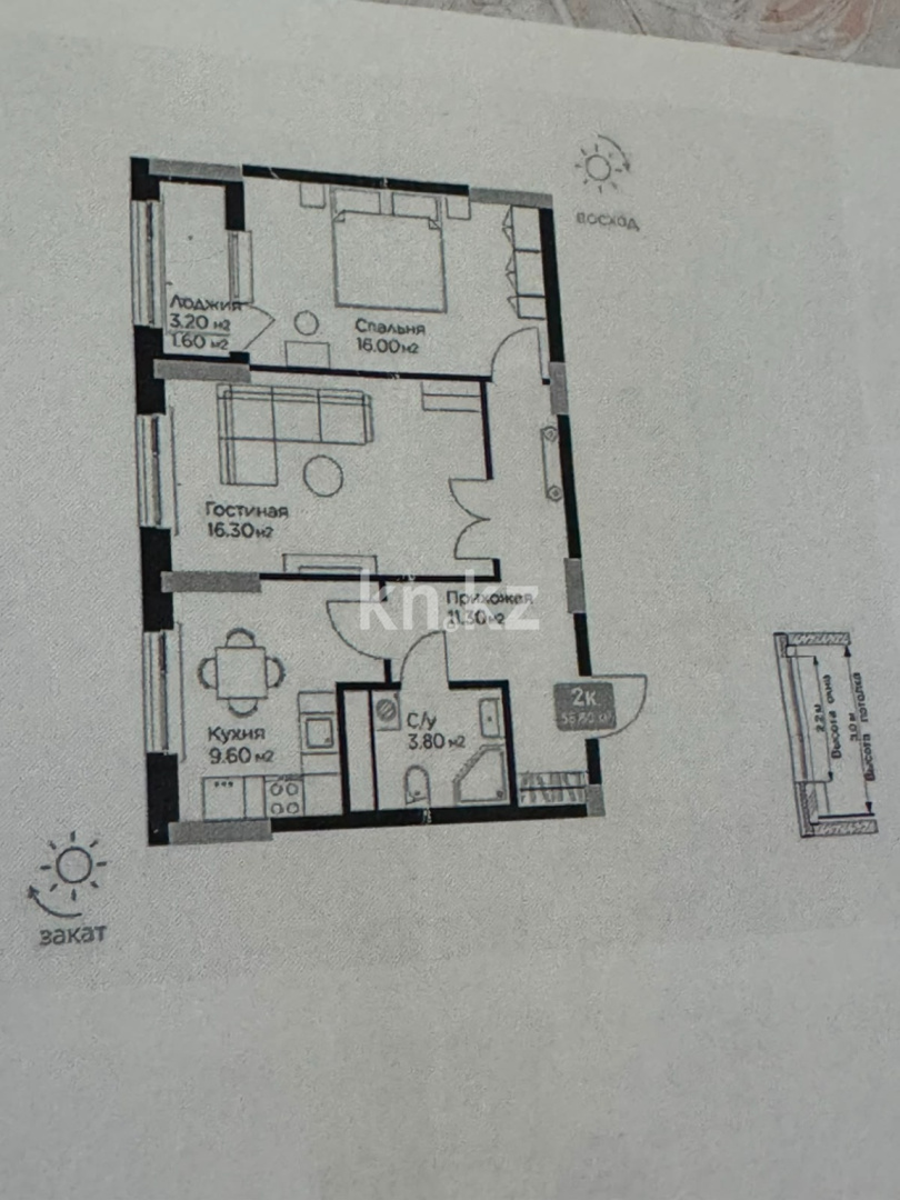 Продажа 2-комнатной квартиры, 58.6 м² - Недвижимость в Казахстане - страница 9 фото 4 из 4