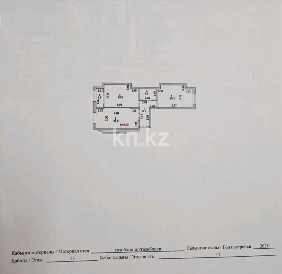Продажа 2-комнатной квартиры, 77.1 м² в Астане