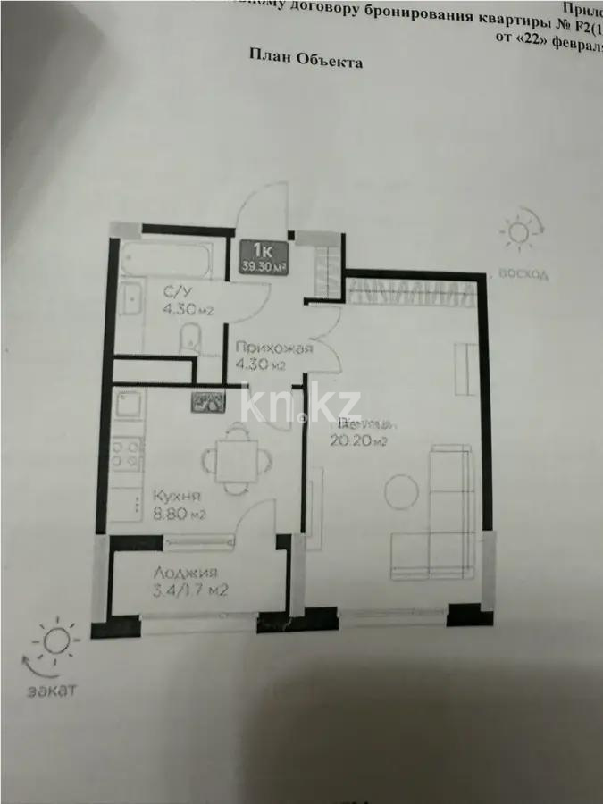 Продажа 1-комнатной квартиры, 40 м², ул. Е-15, дом  16 - Продажа квартир в новостройках Астаны фото 1 из 1