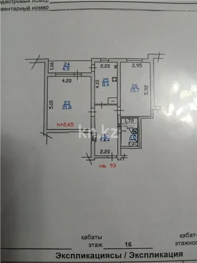 Продажа 2-комнатной квартиры, 67 м² - Продажа действующего бизнеса в Балхаше фото 7 из 7