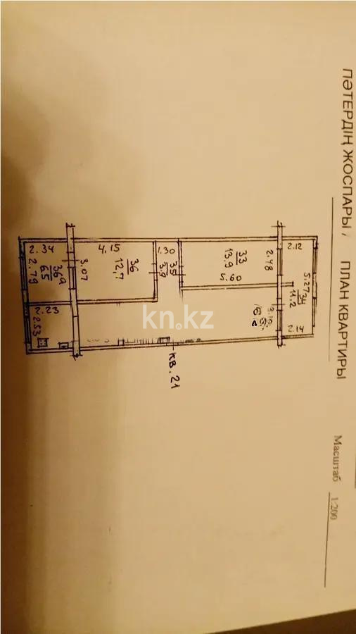 Продажа 3-комнатной квартиры, 85 м², ул. Розыбакиева, дом  138 в Алматы - фото 4