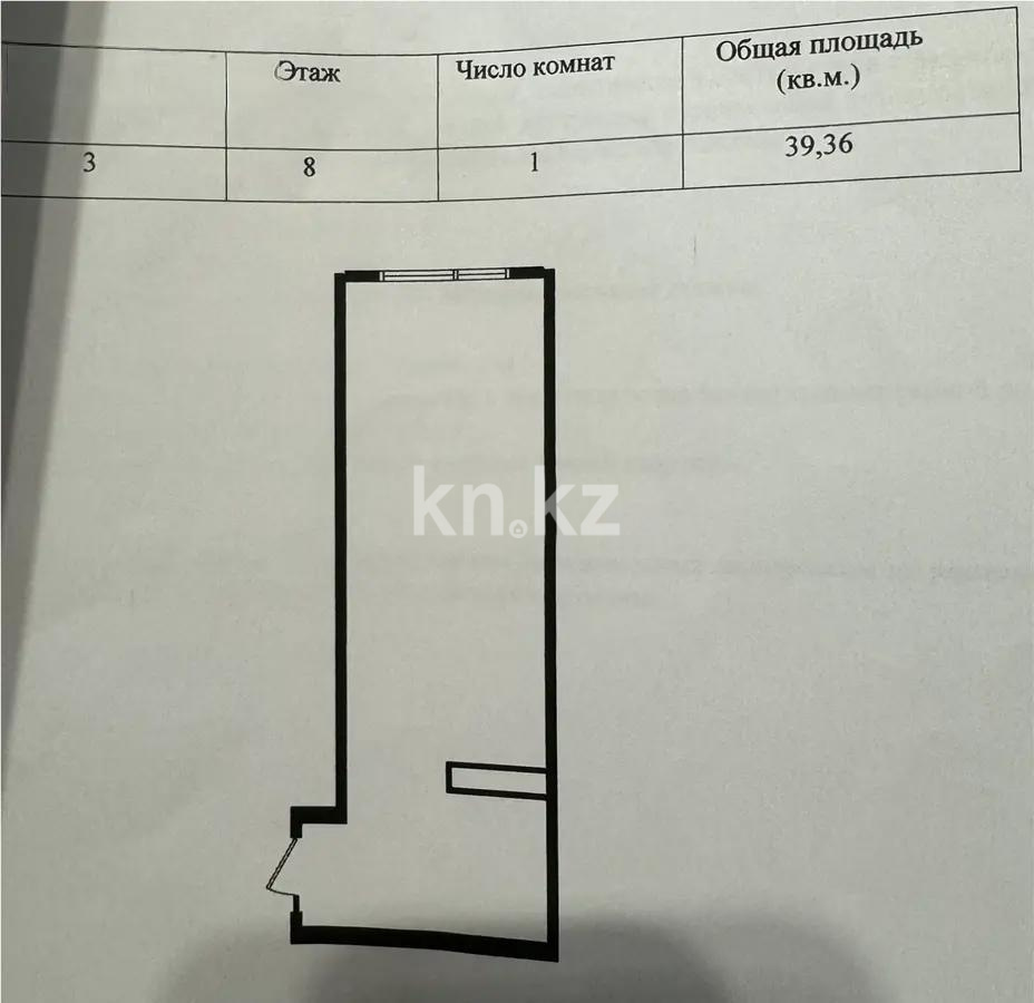 Продажа 1-комнатной квартиры, 39.36 м², ул. Момышулы, дом  100 стр - Продажа  однокомнатных квартир в новостройках Алматы с фото фото 1 из 1