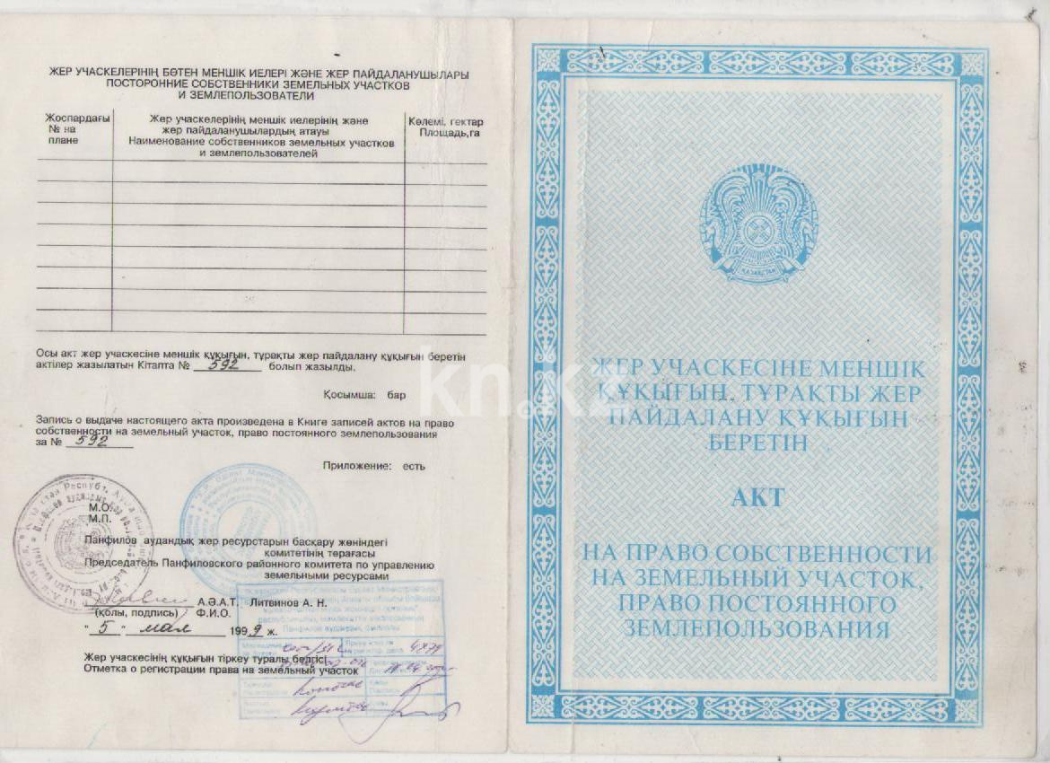 Продажа , 11900 м², Жаркент п., дом  22 - Продажа офисных и торговых помещений в Алматинской области фото 2 из 3