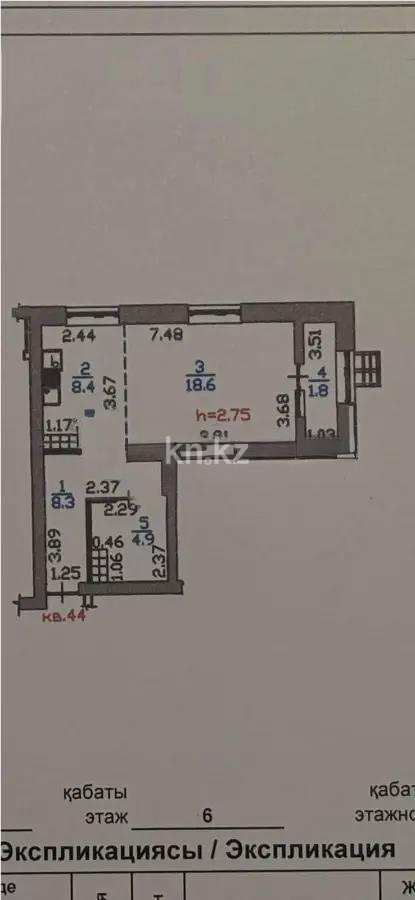 Продажа 1-комнатной квартиры, 42 м² - Продажа квартир в Казахстане - страница 16 фото 1 из 1