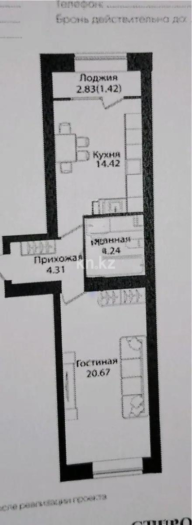 Продажа 1-комнатной квартиры, 45 м² - Недвижимость в Астане - страница 5 фото 1 из 1