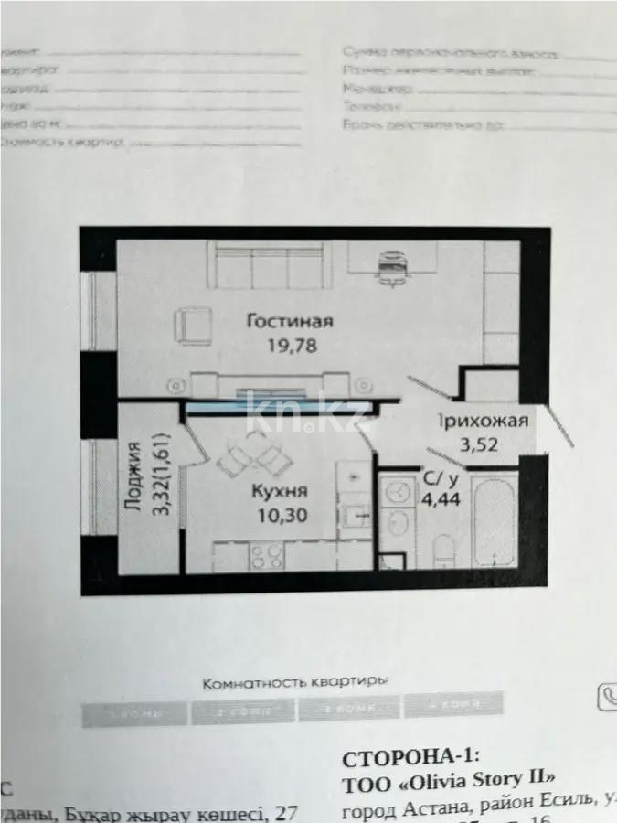 Продажа 1-комнатной квартиры, 39.7 м² в Астане - фото 5