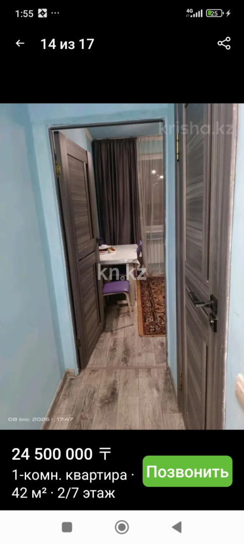 Продажа 1-комнатной квартиры, 42 м² в Алматы - фото 7