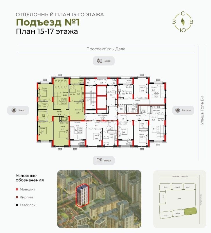 Продажа 4-комнатной квартиры, 124 м² в Астане - фото 2