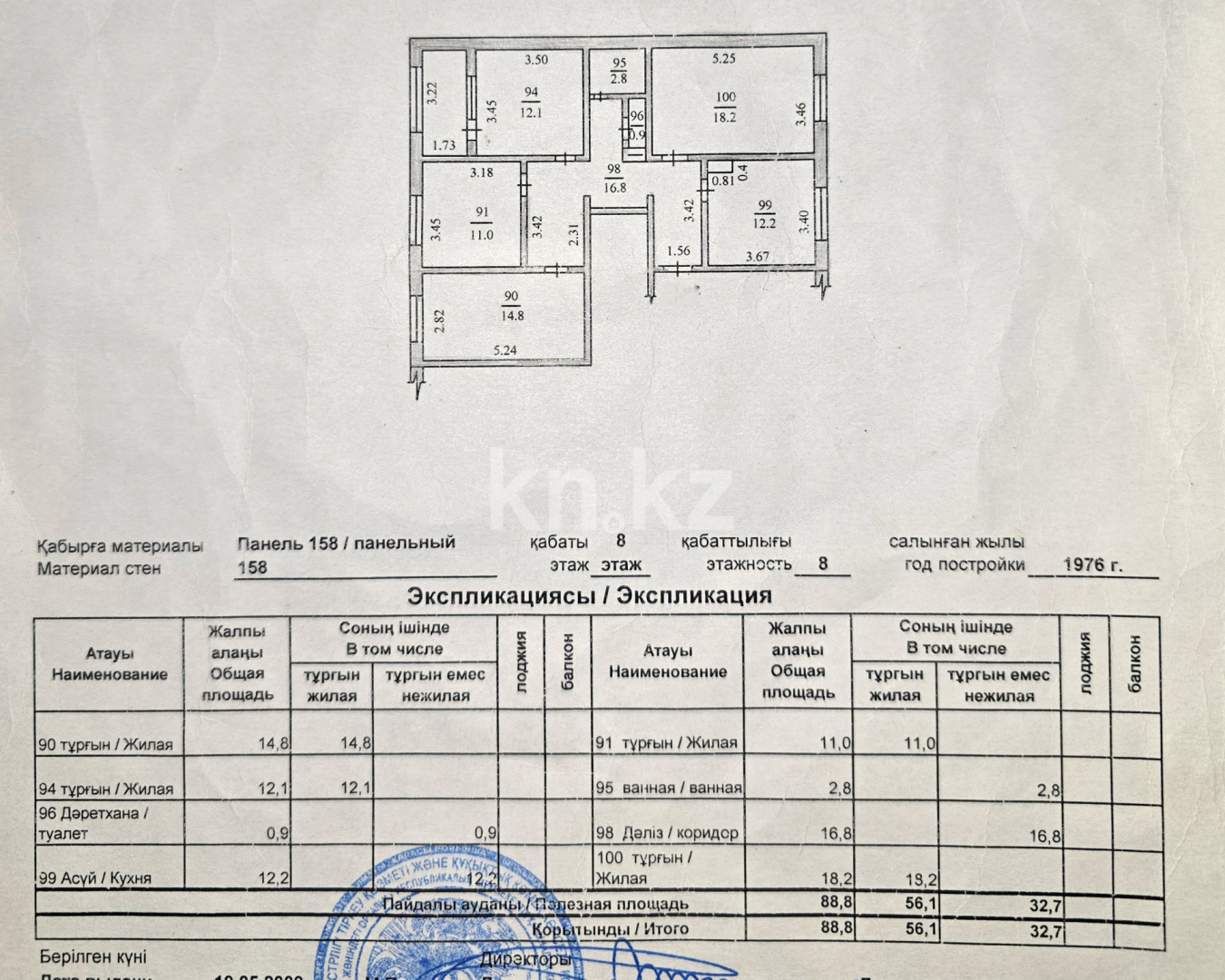 Продажа 4-комнатной квартиры, 90 м², мкр-н Орбита-2, дом  10 в Алматы - фото 4