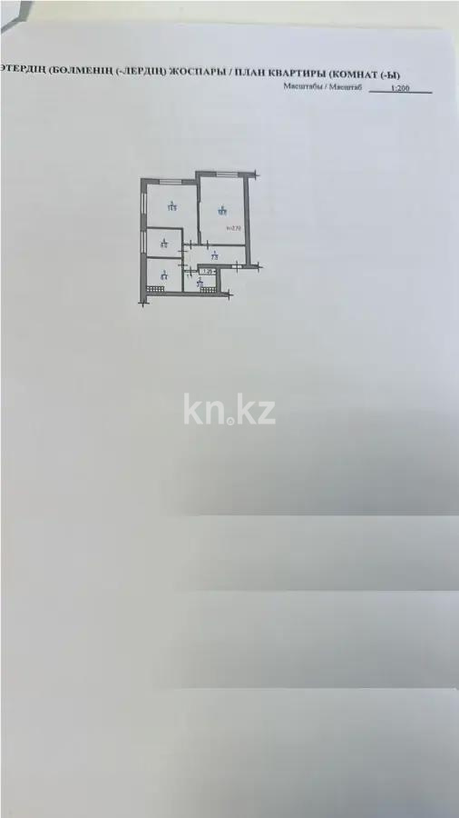 Продажа 3-комнатной квартиры, 57.3 м² - Продажа  трехкомнатных квартир в новостройках Алматы с фото - страница 10 фото 3 из 3