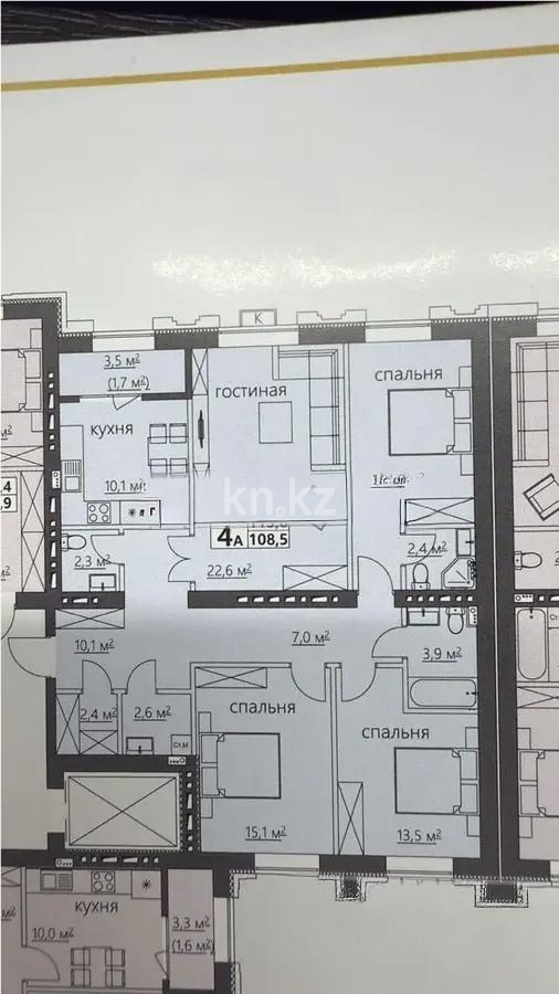 Продажа 5-комнатной квартиры, 115 м² - Продажа  пятикомнатных квартир в новостройках Караганды фото 6 из 6