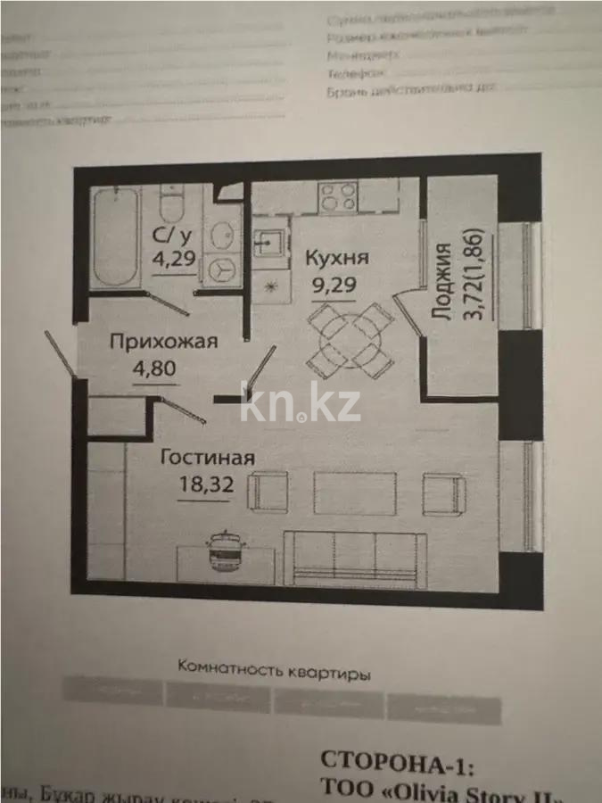 Продажа 1-комнатной квартиры, 38.56 м², ул. Нажимеденова, дом  28 - Продажа квартир в Астане фото 1 из 1