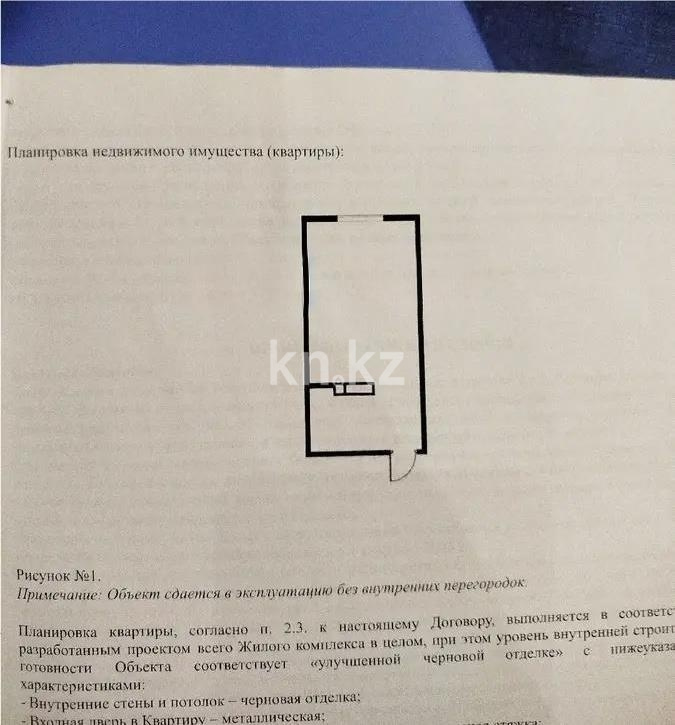 Продажа 1-комнатной квартиры, 45 м² - Продажа квартир от собственников в Алматы - страница 11 фото 1 из 1