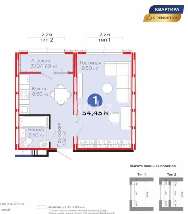 Продажа 1-комнатной квартиры, 34.45 м², ул. Е-103, дом  5 в Астане Продажа 1-комнатной квартиры, 34.45 м², ул. Е-103, дом  5 в Астане