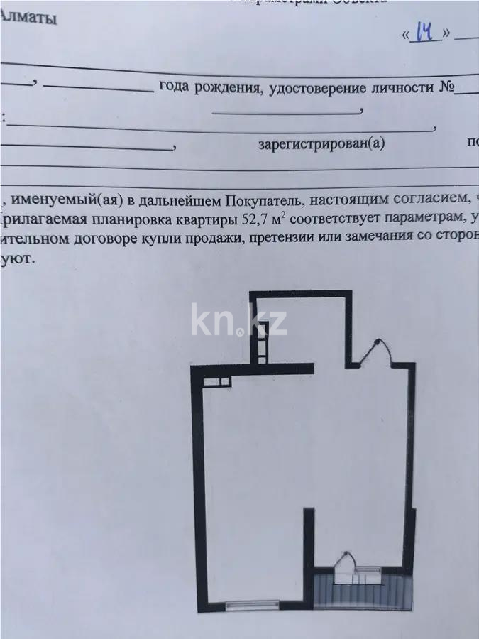 Продажа 1-комнатной квартиры, 53 м², пр. Рыскулова, дом  103/7 стр - Продажа  однокомнатных квартир в новостройках Алматы с фото фото 1 из 1