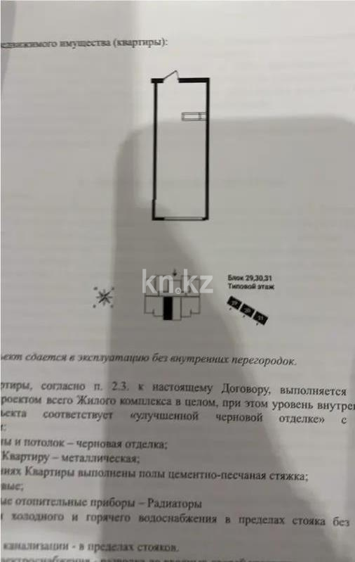 Продажа 1-комнатной квартиры, 29 м², ул. Сыбызгы, дом  100 стр - Продажа квартир в Алматы фото 1 из 1