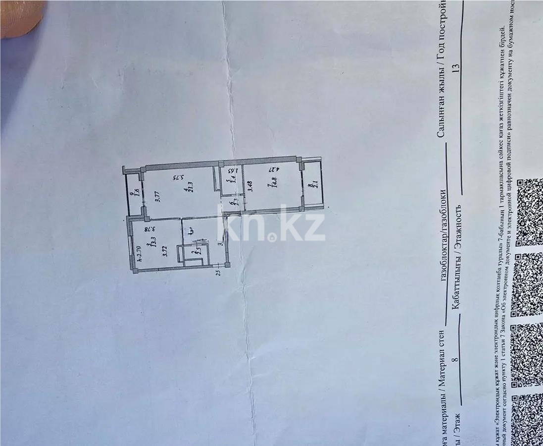 Продажа 3-комнатной квартиры, 69 м², ул. Нуршайыкова, дом  6/1 в Астане - фото 3