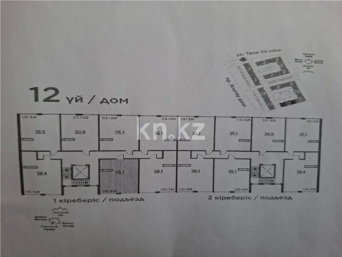 Продажа 1-комнатной квартиры, 35.1 м², пр. Алатау, дом  12а/1 - Продажа  однокомнатных квартир в Алматы без посредников фото 1 из 1
