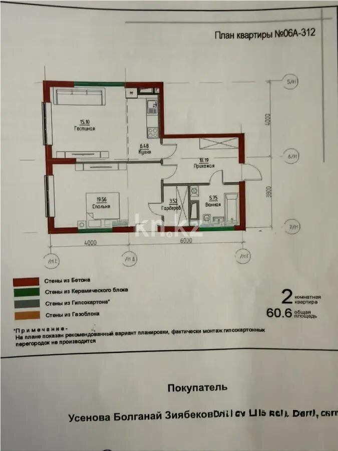 Продажа 2-комнатной квартиры, 60.6 м² в Алматы