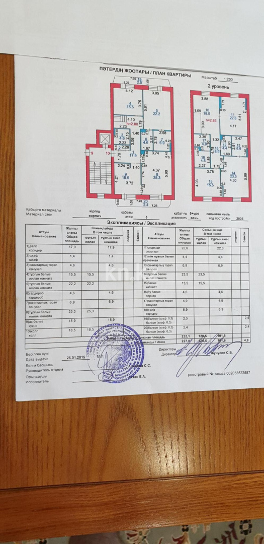 Продажа 7-комнатной квартиры, 227 м², ул. Ерубаева, дом  50/6 - Продажа  пятикомнатных квартир в Караганде без посредников фото 3 из 20