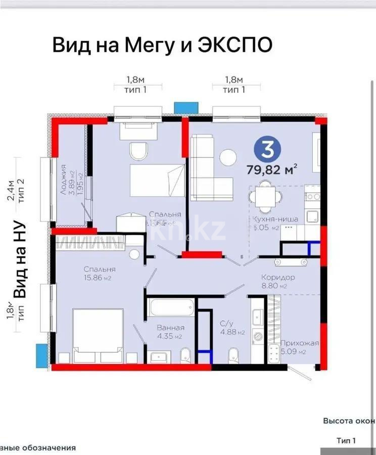 Продажа 3-комнатной квартиры, 80 м², ул. Рыскулова, дом  1 - Продажа квартир в Астане фото 2 из 2