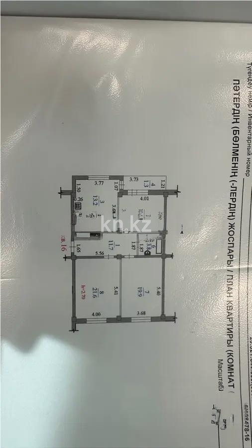 Продажа 3-комнатной квартиры, 88 м², мкр-н Зердели, дом  1/82 - Продажа  трехкомнатных квартир в Алматы фото 1 из 1