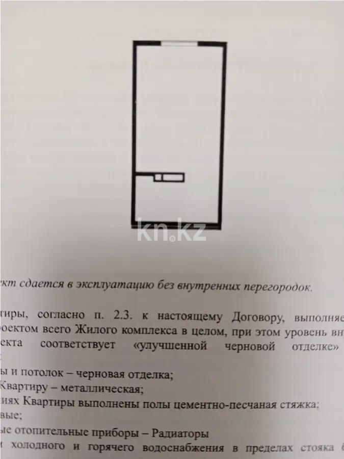 Продажа 1-комнатной квартиры, 37.08 м², ул. Сыбызгы, дом  100 стр - Продажа  однокомнатных квартир в Алматы без посредников с фото фото 1 из 1