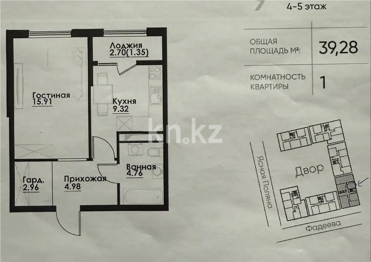 Продажа 1-комнатной квартиры, 40 м² в Алматы